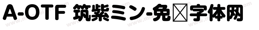 A-OTF 筑紫ミン字体转换